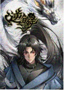 武逆漫画人物关系更新配图